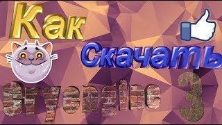 Как скачать CRYENGINE бесплатную крякнутую версию? Как скачать CRYENGINE бесплатную крякнутую версию?