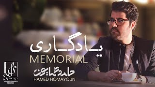 Vignette de la vidéo "Hamed Homayoun - Yadegari | OFFICIAL TRACK حامد همایون - یادگاری"