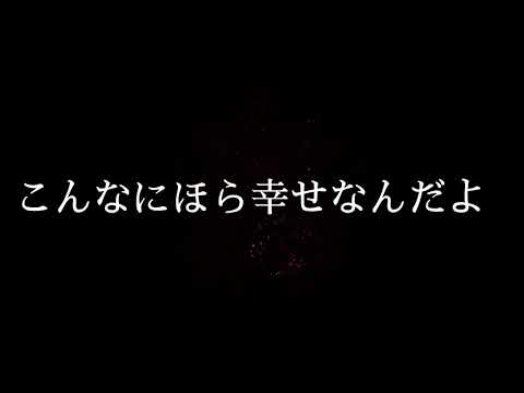歌詞動画を作ってみた＃29　YOASOBI 「ハルカ」 涙腺崩壊