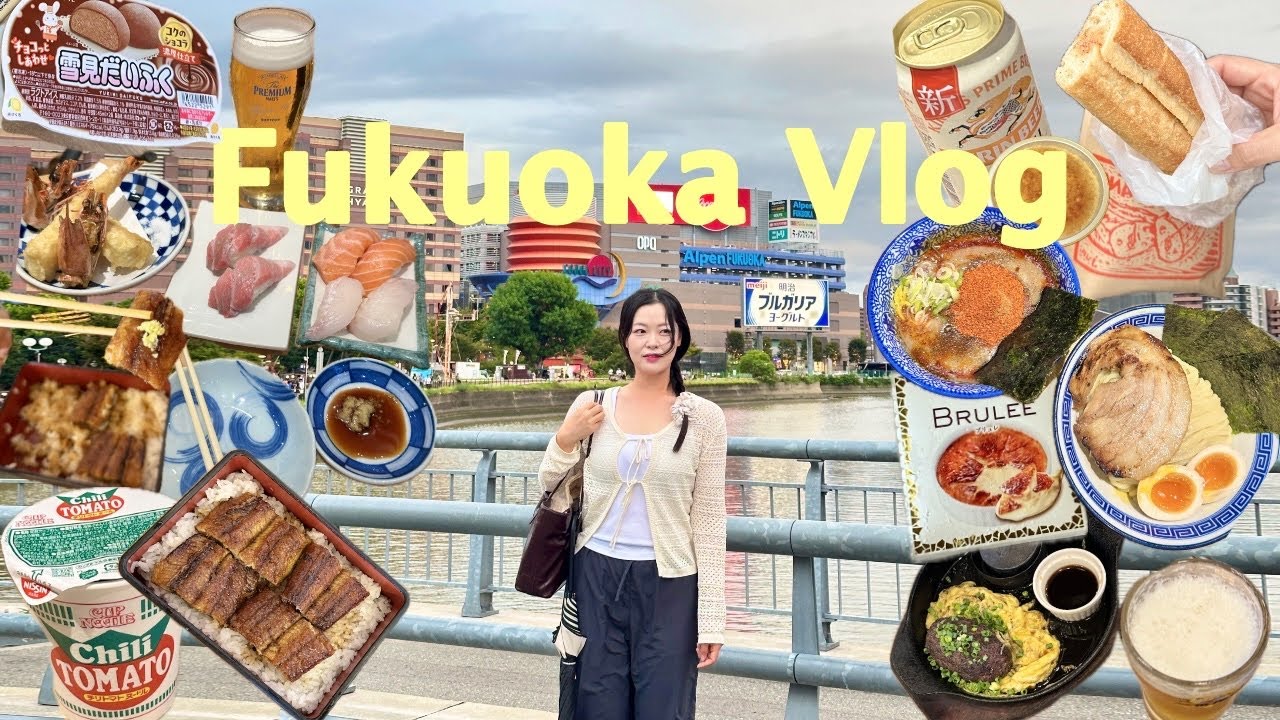 VLOG 나홀로 후쿠오카🍣 만33세 싱글여성의 첫해외여행✈️ 이 나이 먹고 처음 나가본다..!! 😂