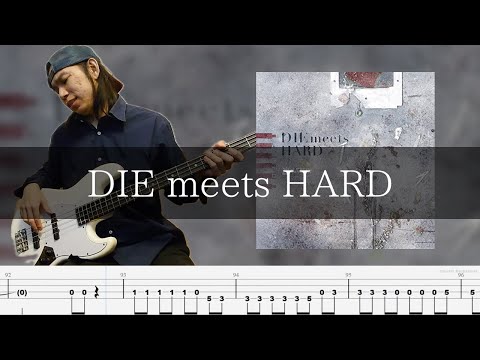 凛として時雨 - DIE meets HARD ベース 弾いてみた TAB Bass Cover