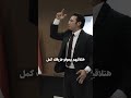 محبوكش انهارده بكره العالم كله يدور عليك محبوكش انهارده بكره العالم كله يدور عليك