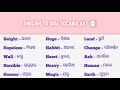 Learn English to Odia Vocabulary | Daily English Words with Odia Meaning | Grow Lessons