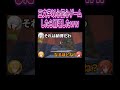 バカ同士で以心伝心ゲームしたら崩壊した　#shorts