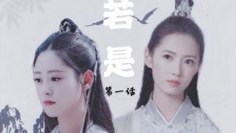 [Bách Hợp - GL][Trần Ngọc Kỳ x Chúc Tự Đan - Mẫn Nhược] Nếu Như Tập 1