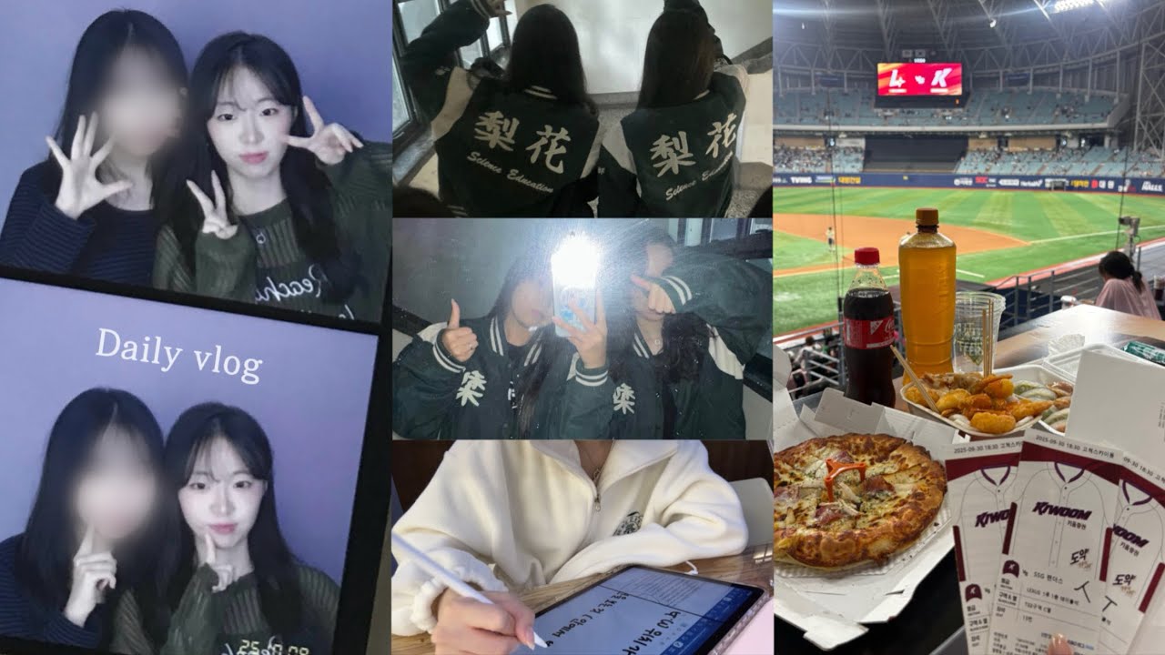 가을 일상 꾹꾹 눌러담기🍂 | 야구장 가고 학교 가고 공부하고••