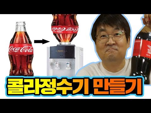 콜라정수기 학원에 설치하고 학생들 반응보기 [ 공대생네 가족 ]