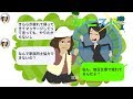 両親から溺愛されるアイドルの妹と差別される私(姉)→妹が警察に逮捕されてからの手のひら返しに笑える【スカッとする話】