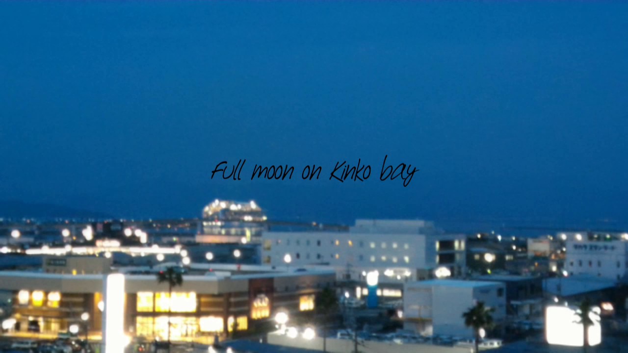 Full moon on Kinko bay of Kagoshima