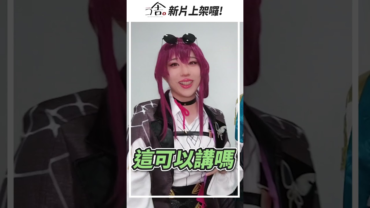 受邀到泰國漫展啦! #cosplay #星穹鐵道