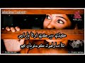 Kedi Dair Kary Tha Yaar Acho || Mumtaz Lashari | New Best Sindhi Sad Song | Mumtaz Lashari New Album Mp3 Song