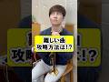 【トランペットレッスン】難しい曲の練習方法は！？ #トランペット #trumpet