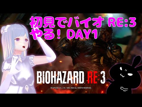 【 #バイオre3 】#バイオハザード RE:3 初見攻略Day1 とりあえずゆっくりのんびりやる～ メカイカ Mecha Ika【#vtuber 】#ゲーム実況 #ps4