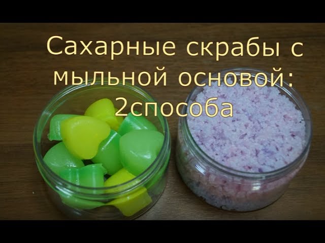 Полезный сахар - делаем сахарный скраб для тела!