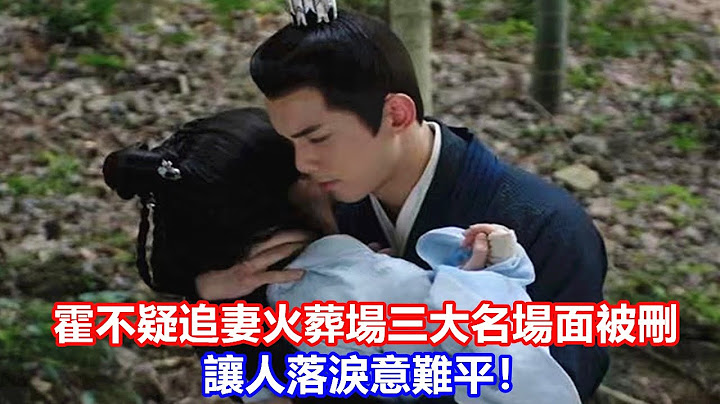 【ENG SUB】吴磊&赵露思《星汉灿烂·月升沧海》大结局：霍不疑五年后归来追妻火葬场的三大名场面被删，让人落泪意难平！ - 天天要闻