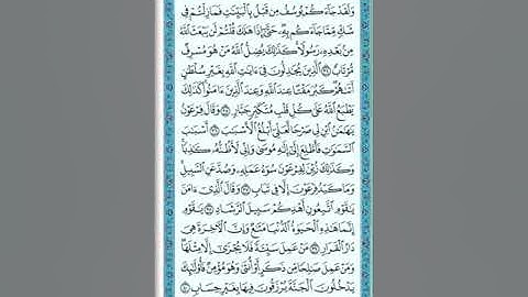 القرآن الكريم - سورة غافر - القارئ الشيخ محمد فلاتة - ينبع الصناعية