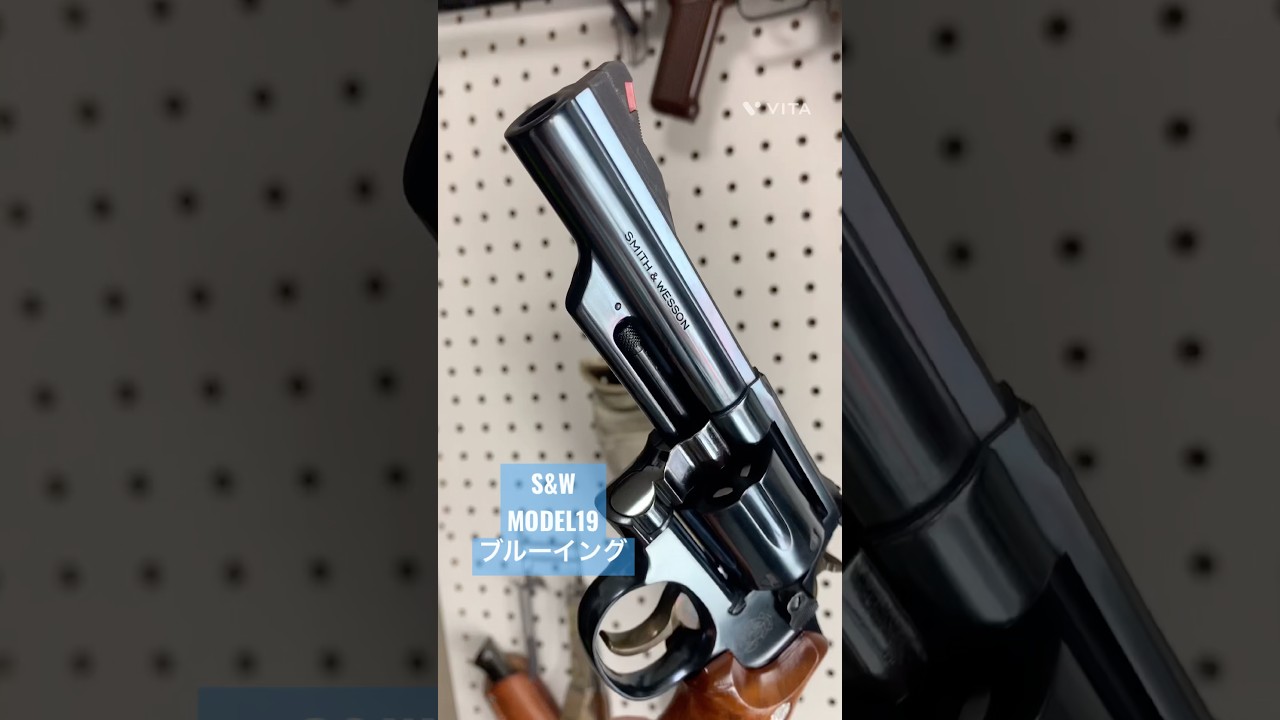 タナカワークスS&W M19 Combat Magnum v3 ブルーイング ブルーイング タナカワークス TANAKAWORKS S&W M19 4inch Combat