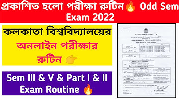 CU Odd Sem Exam Routine Published🔥 Sem III/V & Part I & II🔥 Practical & Internal Exam Date