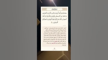 تلاوة ممتازة القارئ ريان المحيسني
