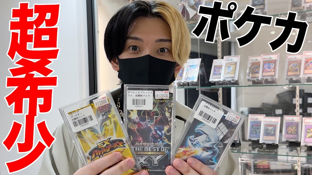 ポケカ　超希少 何が出る？1つで万越えのポケカの超希少パックを買い占めて開封して