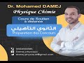 Révision de chimie partie 1(Quantité de matière toutes les relations) 2bac SM-PC-SVT