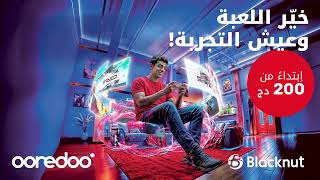 ألعب كيما تحب ابتداءً من 200دج