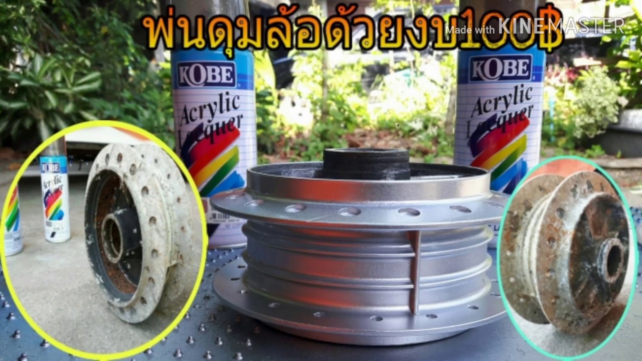 #พ่นสีดุมเวฟ125จากเก่าให้กลับมาใหม่#ขั้นตอนการขัดการพ่นสีดุม