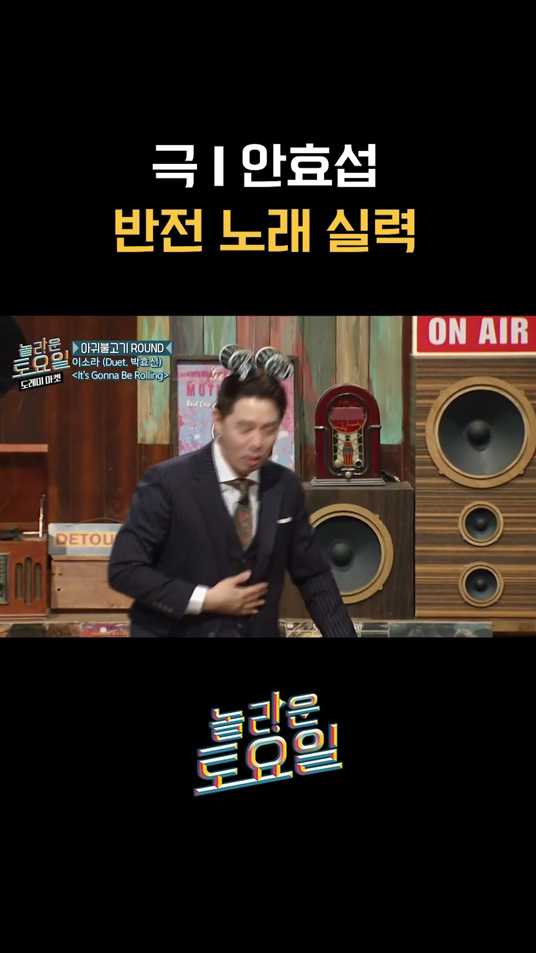 안효섭이 부르는 이소라 명곡♡ #놀라운토요일