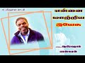மந்திரவாதியை மாற்றிய இயேசு!|christian testimony in Tamil 2020|Bro.Abraham Baskaran|