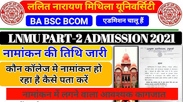 LNMU PART 2 ADMISSION 2021 | LNMU BA BSC BCOM PART 2 ADMISSION 2021 | LNMU PART 2 ADMISSION 2019-22