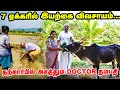       organic farming   doctor   pasumai vikatan