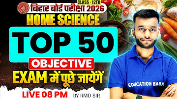 Home Science Class 12 | गृह विज्ञान | Top 50 Objective Question | Bihar Board 2026 | Eb Arts Hindi