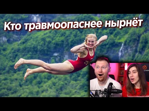 ОПАСНЫЕ НЫРЯНИЯ 2022 СРЕДИ ЖЕНЩИН | ЧЕМПИОНАТ МИРА РЕАКЦИЯ на Yuri The Professional