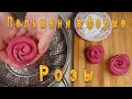 Пельмени в форме Розы Рецепт Rose Dumplings Recipe 장미만두 만들기