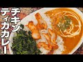 【名古屋市名東区 「ビシュヌ」 まかない編】これ絶対うまいやつ!本格インドカレー店のまかないメシ