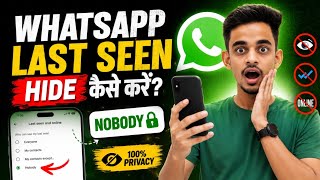 WhatsApp Last Seen Hide Kaise Kare 2026 🔒 | Full Privacy Setting Trick