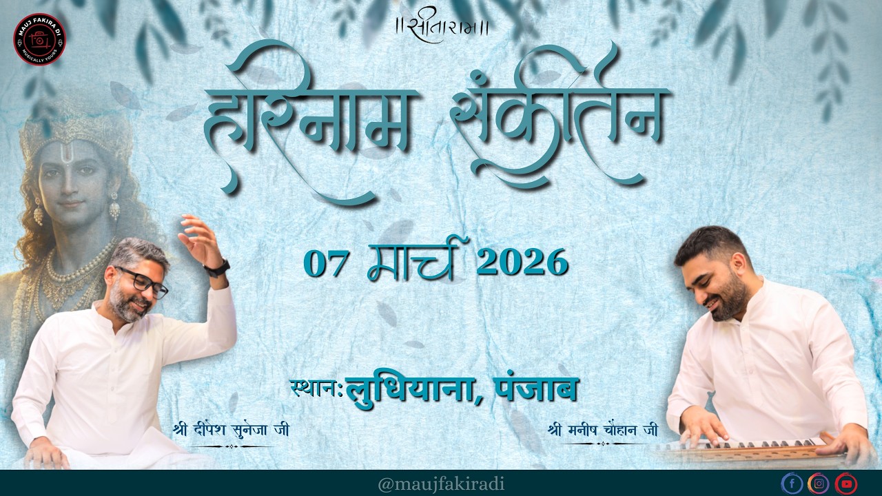 🔴 Harinaam Sankirtan | 7 March 2026 | Ludhiana, Punjab |  Mauj Fakira Di