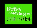 はつ恋の 〜What&#39;s Going On〜 feat トータス松本/LITTLE 歌ったよ毎日歌ってみた340曲目]