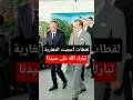 لقطات أعجبت المغاربة صاحب الأناقة واللباقة الملك محمد السادس 