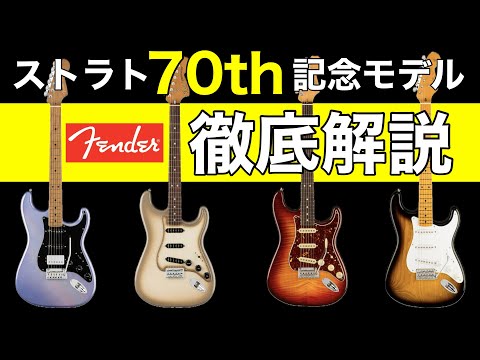 ストラトキャスターモデル　状態良しです 50周年アニバーサリーモデル】1996年フェンダー・ストラト