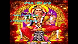 Amman Tamil Bakthi |Gnalam Pugazhnthidum | Azhageelam murugane | Tamil Bakthi Songs