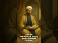 Аль-Фараби: Секрет истинного счастья 💡