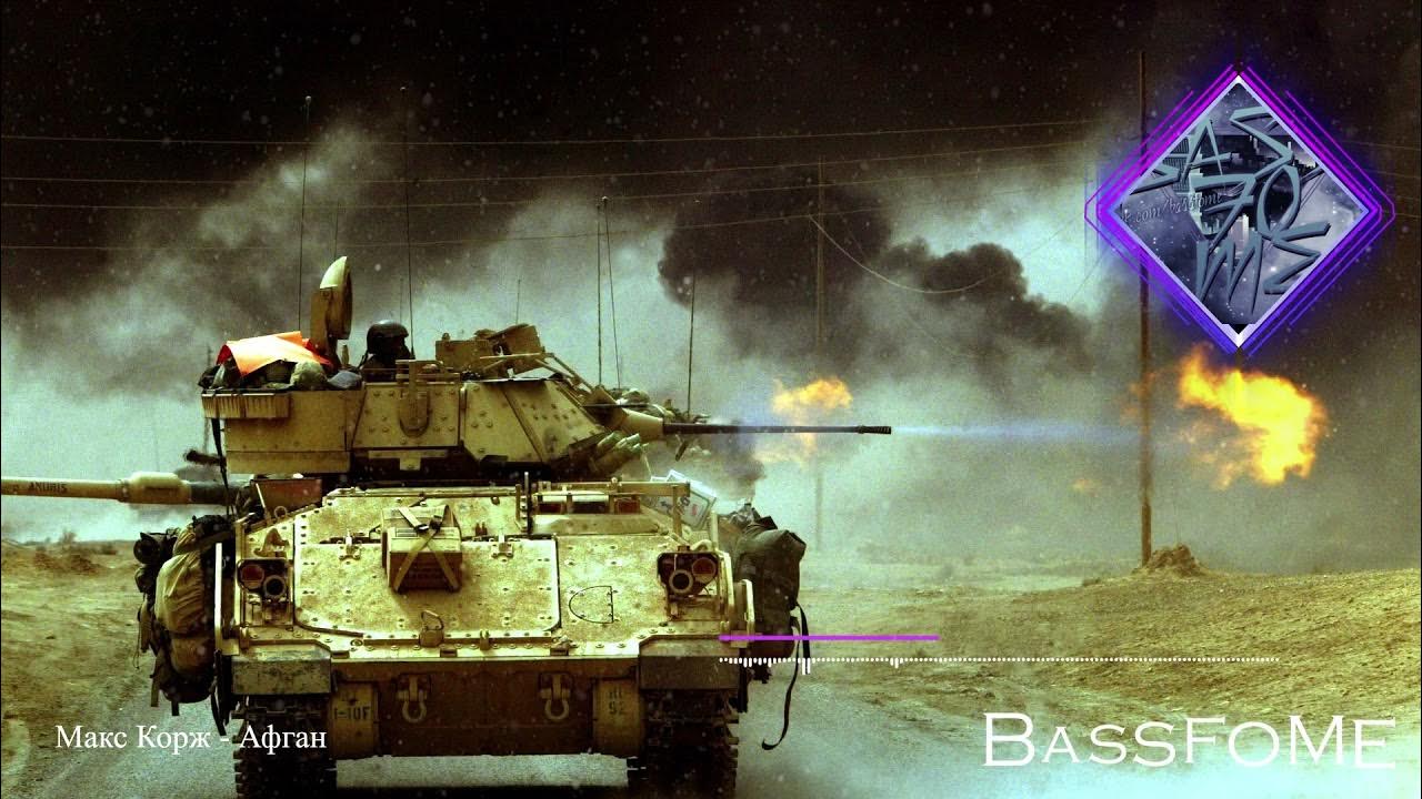 макс корж балконы. макс корж афган обложка. корж про афган. андрей климнюк альбом афган. макс корж 2021.