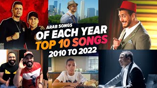 افضل 10 اغاني عربية فى كل سنة من 2010 الي 2022 I Top 10 Arab Songs Of Each Year 2010 To 2022