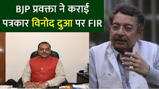BJP Spokesperson Naveen Kumar Filed FIR Against Journalist Vinod Dua For Hate Speech