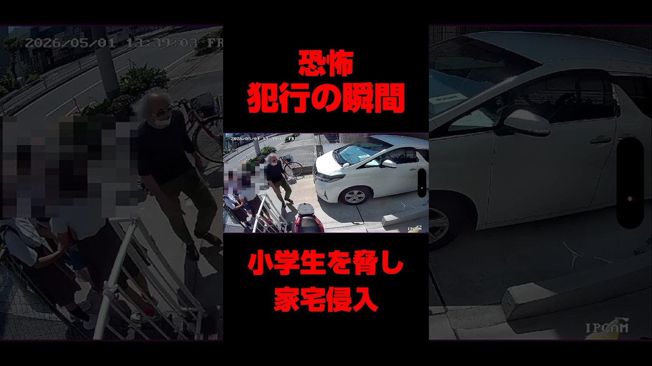 2度とくるなよマジで#事件