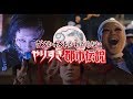 椎名林檎『鶏と蛇と豚』MVの意味。やりすぎ都市伝説2019考察・感想