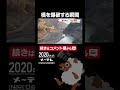 橋を爆破して解体!? 岐阜・揖斐川町 #メーテレ #爆破 #解体
