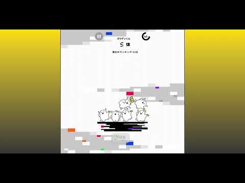 【Gaudiy】ガウディくんタワーゲームプレイ動画