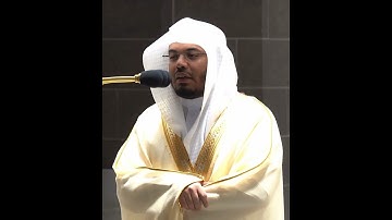 إنكم وما تعبدون من دون الله حصب جهنم~تلاوة مؤثرة بصوت الشيخ ياسر الدوسري